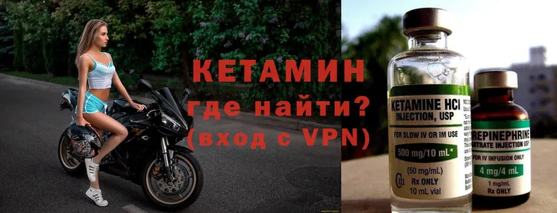 Кетамин VHQ  Белогорск 